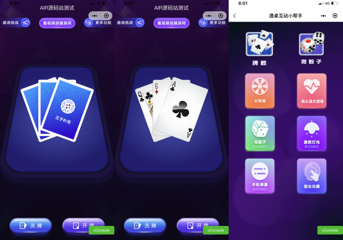 必看盘点揭秘!扫描扑克牌教程(小程序辅牌器)