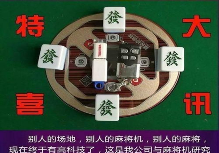 科普攻略!【新麻将机程序控牌器】(果然可以搞鬼)