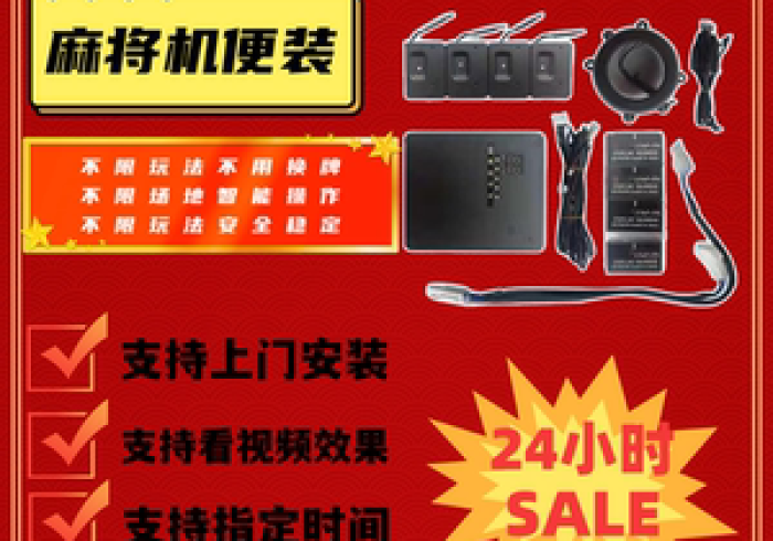 盘点二款!目前新的麻将机万能免安装遥控器”开挂(透视)辅助教程