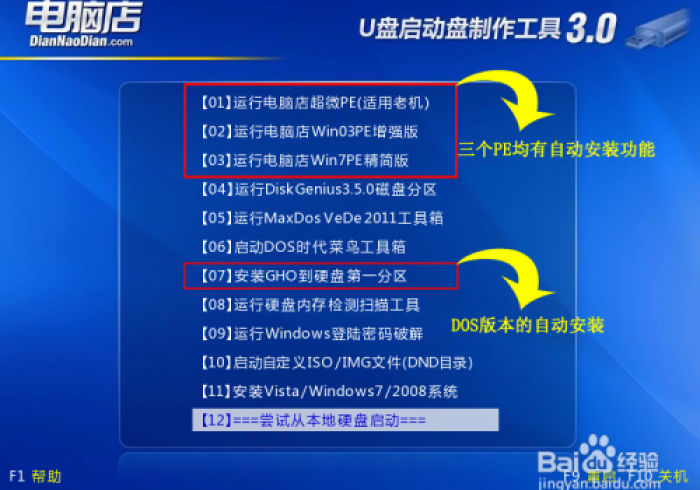 安装程序教程“【自动麻将机先进的免安装程序】”新安装方法