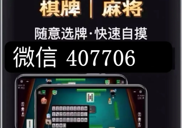 5分钟教会你“手机打麻将总输钱什么方法破解”(开挂辅助插件)