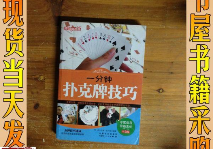 九分钟讲解!扑克牌手法扫描仪最新款”(曝光透视必备猫腻)