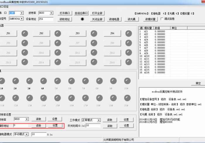 实测程序分享“扑克牌扫描仪软件（程控器最新款）
