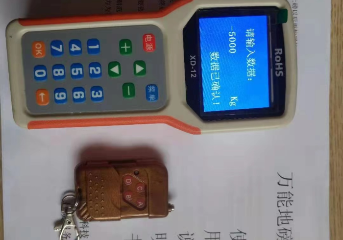 盘点十款!地磅免安装加减遥控器存在吗,推荐7个购买渠道