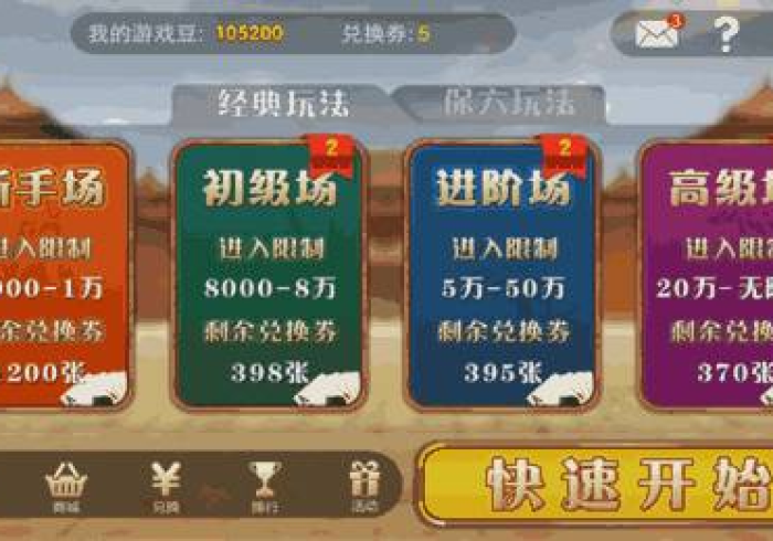 5%的玩家知道!普通麻将怎么安装程序控牌器”推荐5个购买渠道