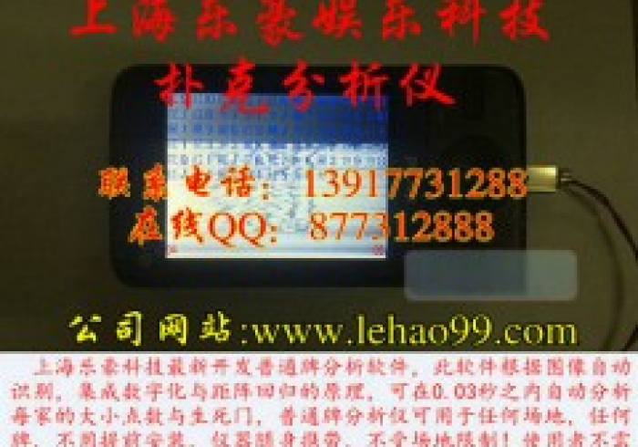 德国镭射扫描扑克牌