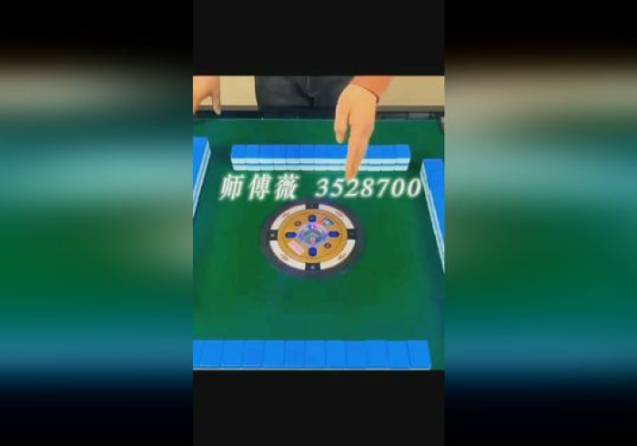 【自动麻将机免安装神器】