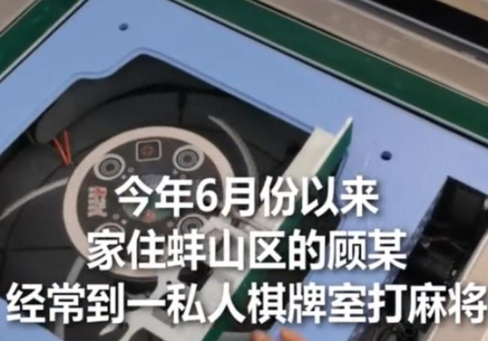 蚌埠麻将机程控器