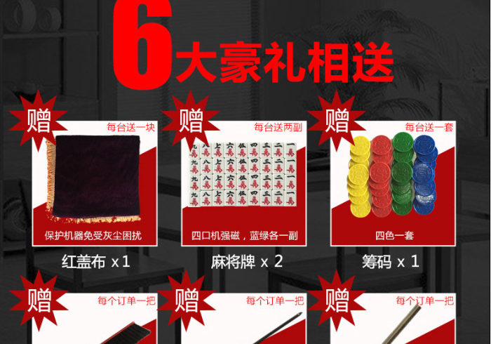 目前新的麻将机144张程序控牌器