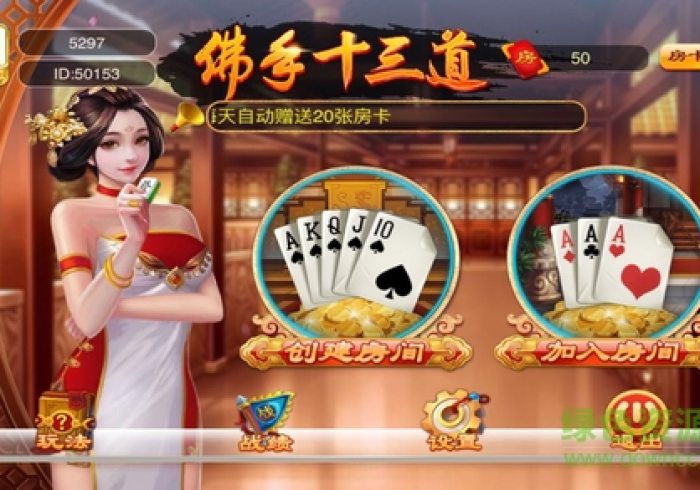 佛手十三道算牌器