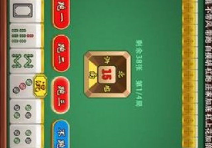 麻将程序控牌器升级版