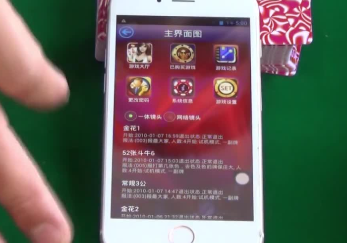 扑克牌扫描仪最新三公