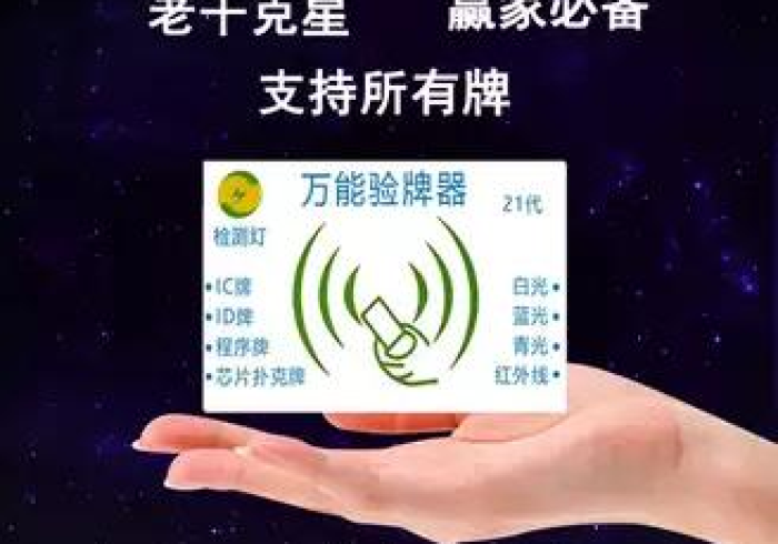 麻将手机助赢神器