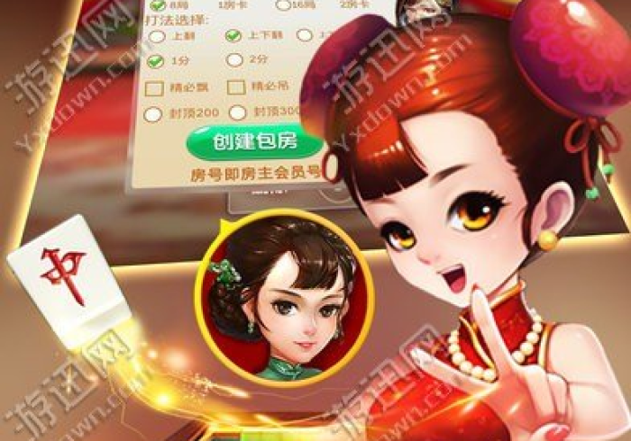 红中麻将芯片控牌器