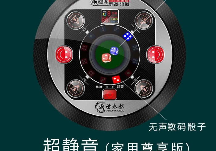 新麻将机程序解码器