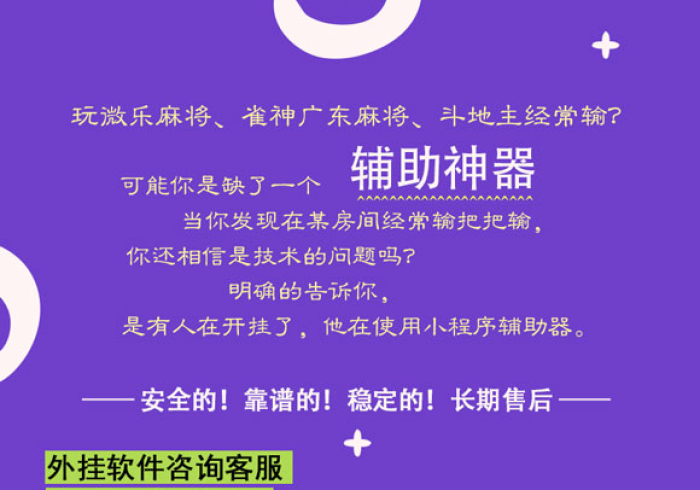 微信小程序雀神辅助器安卓版