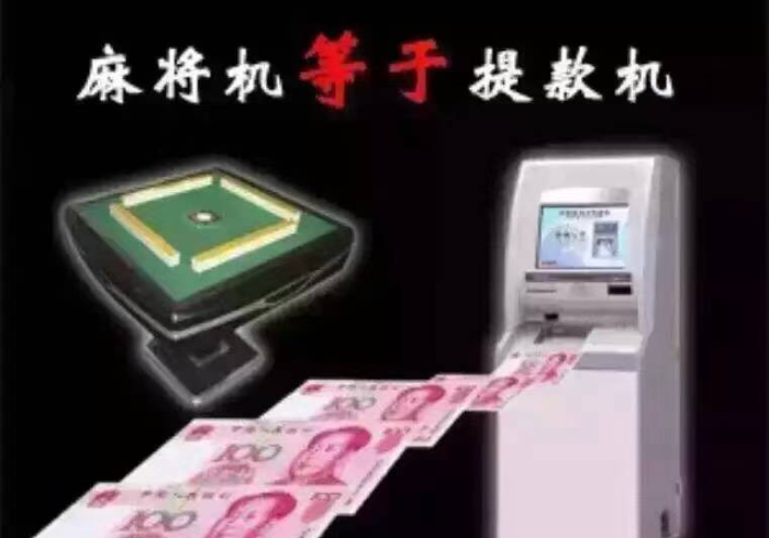战神麻将机赢钱的遥控器