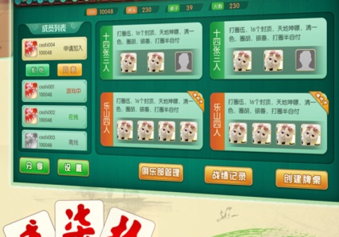 欢乐贰柒拾开挂辅助神器