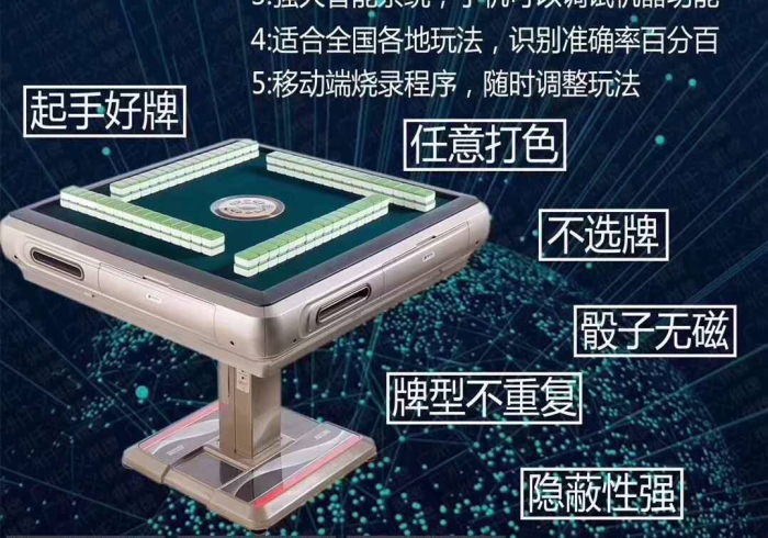 【新麻将机怎么安装程序控牌器】