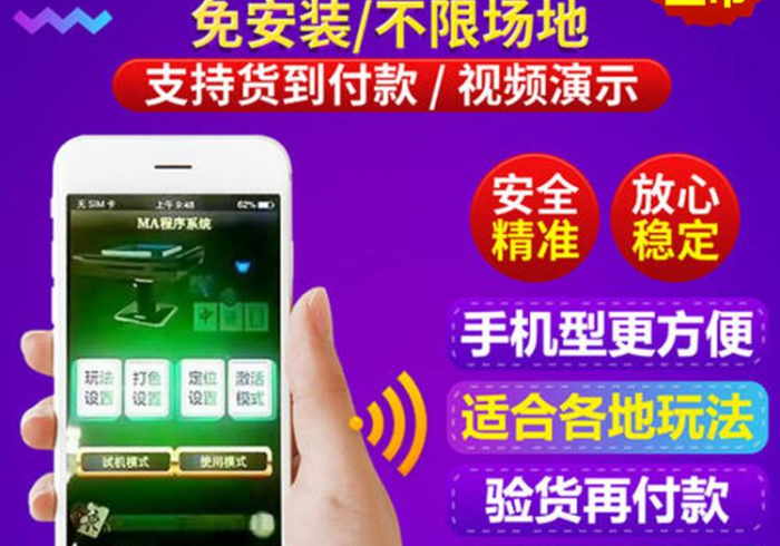 目前新的麻将机控牌