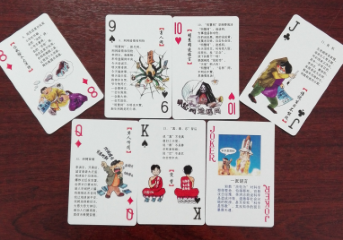 反诈宣传扑克牌手机扫描牌