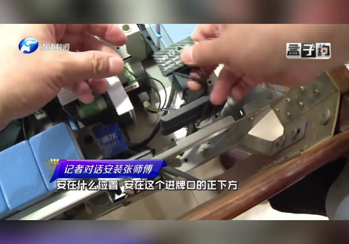 高科技麻将机安装程控器