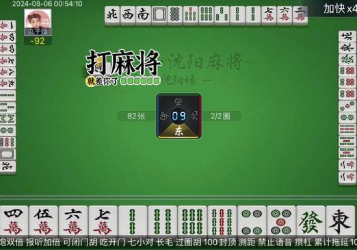 普通麻将控牌器真的吗