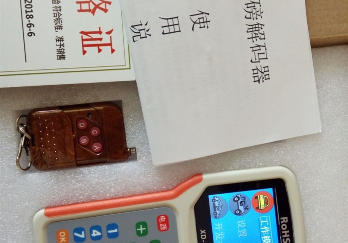 地磅加减万能遥控器图片