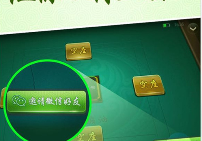 【红中麻将免安装程控器】