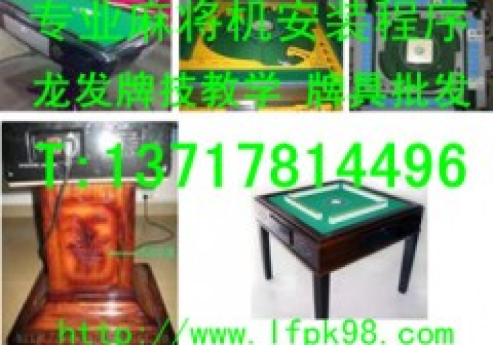 【战神麻将机158张程序控牌器】