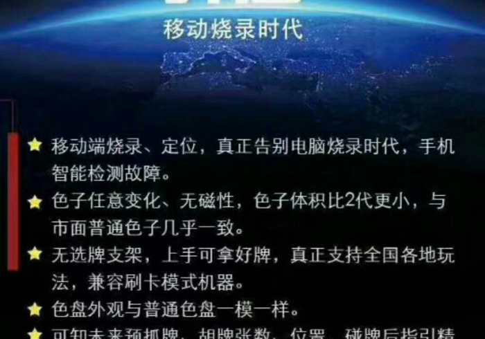 战神麻将机助赢神器