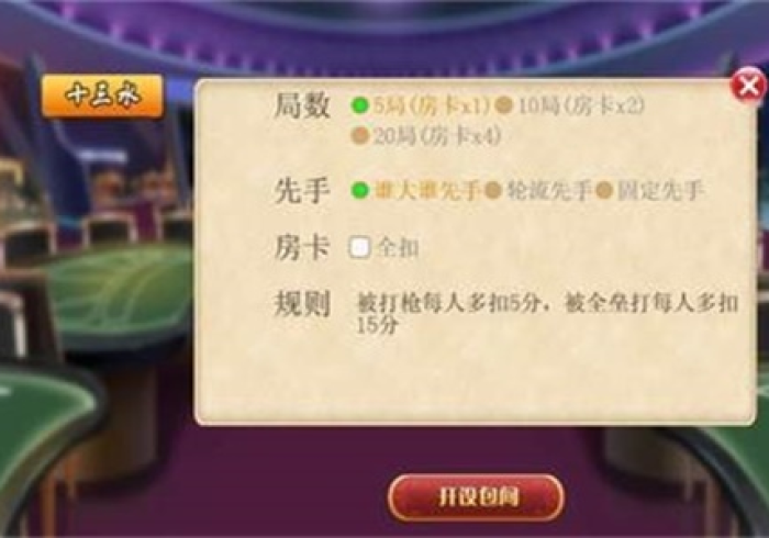 决战十三水万能辅助器