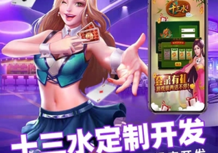 十三水有挂吗小程序 十三水有挂吗小程序