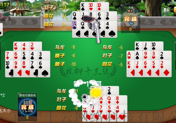 浙闽十三水辅牌器购买