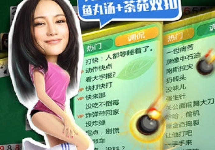 游戏茶苑麻将有挂吗