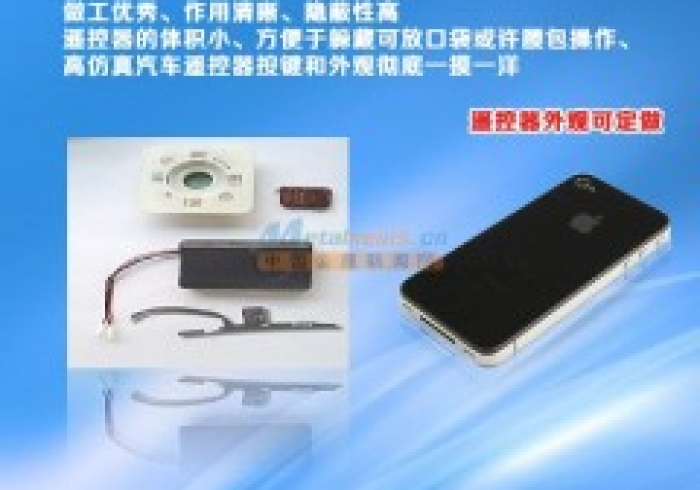 【自动麻将机不用拆卸遥控器】