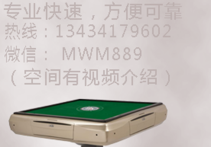 普通麻将机有什么办法控制