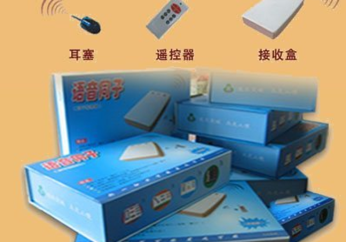 免安装麻将机程控器