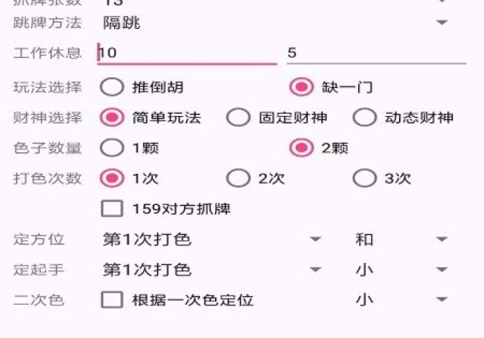 【新麻将机赢钱的遥控器多少钱】