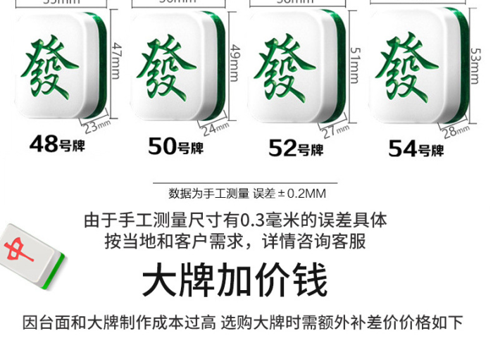 普通麻将一打三专用神器多少钱
