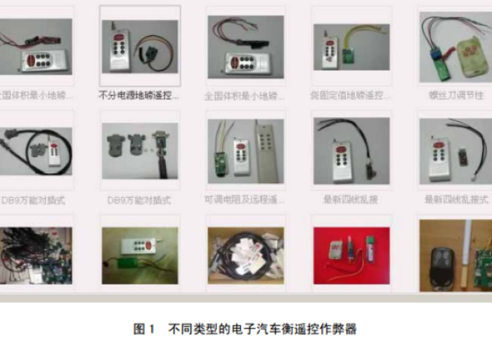 地磅遥控器称重加减器