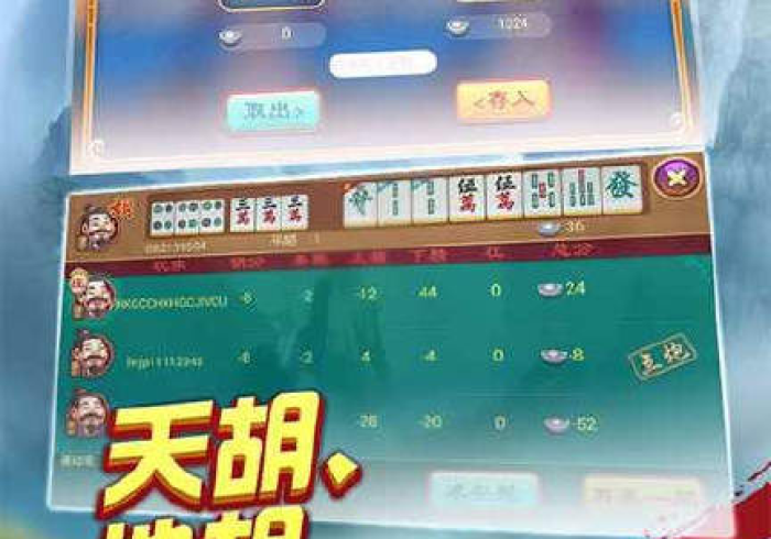 小程序麻将控牌神器功夫