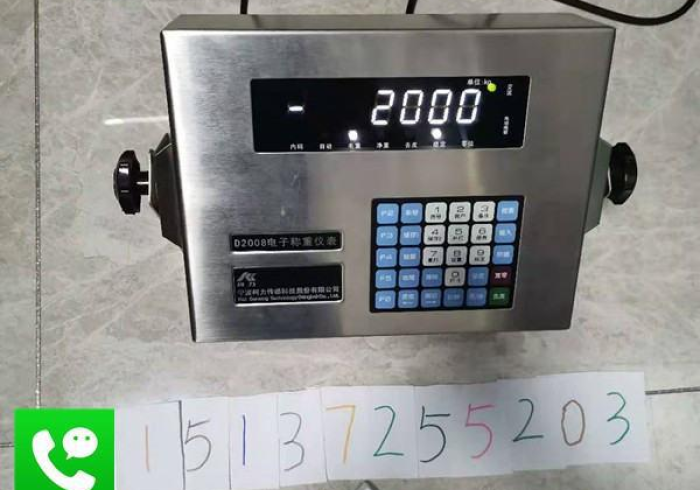 地磅加减器遥控器