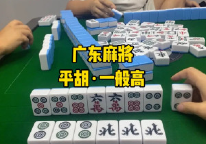 微乐广东麻将能不能开挂