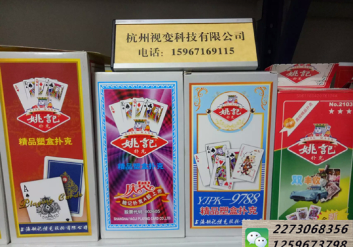 新加坡扫描扑克牌