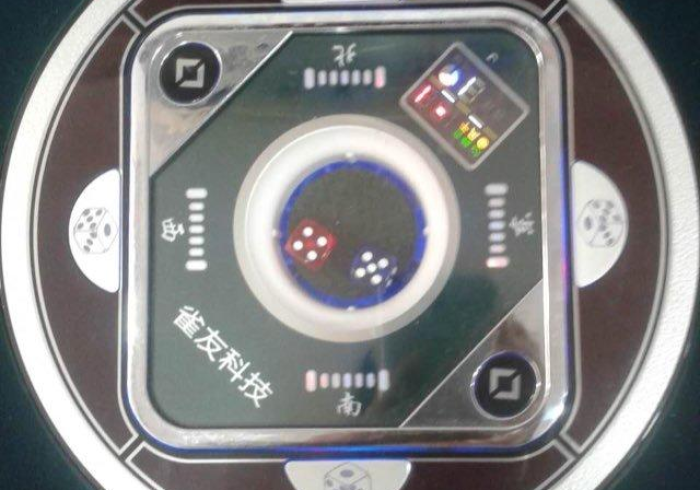 高科技麻将机手机控牌器
