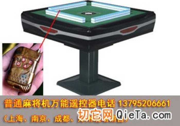 智能麻将机芯片控制