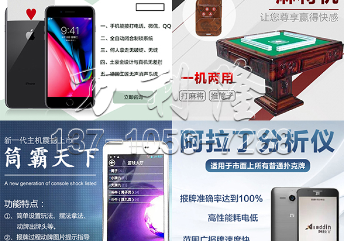 麻将机程控器安装在手机里怎么用