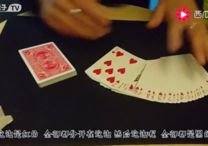 魔术扫描扑克牌神器