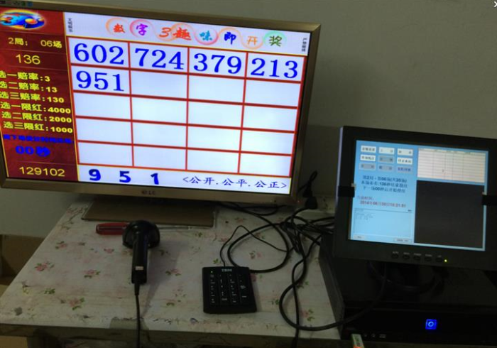 北海扑克牌分析扫描仪